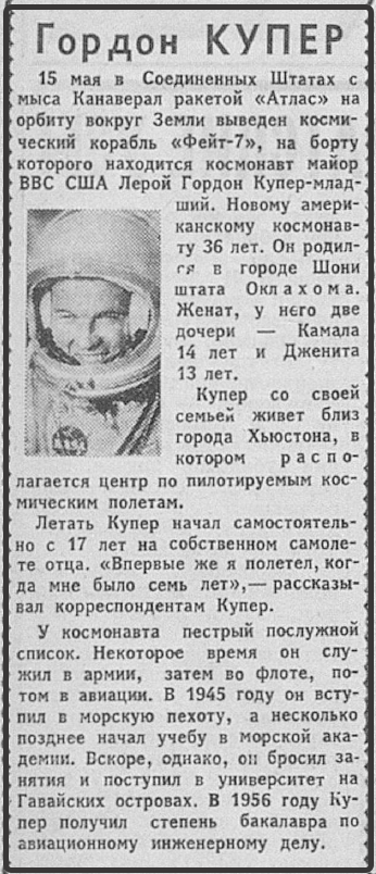 Известия, 16 мая 1963 года