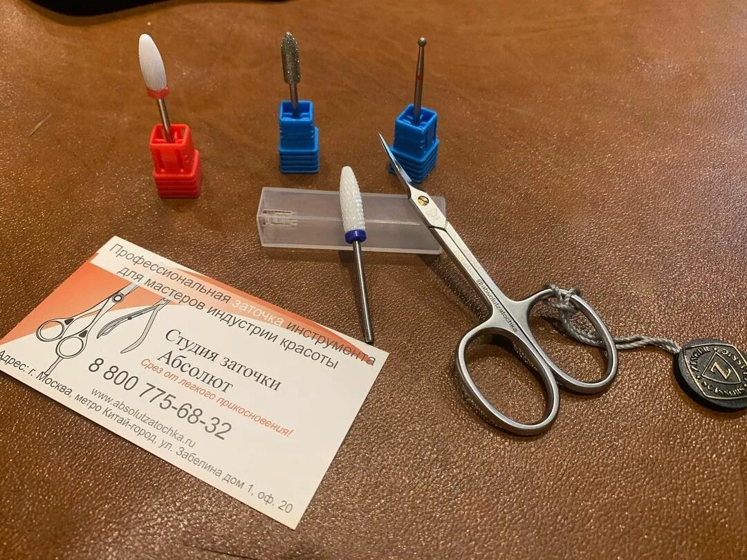 заточка маникюрных ножниц