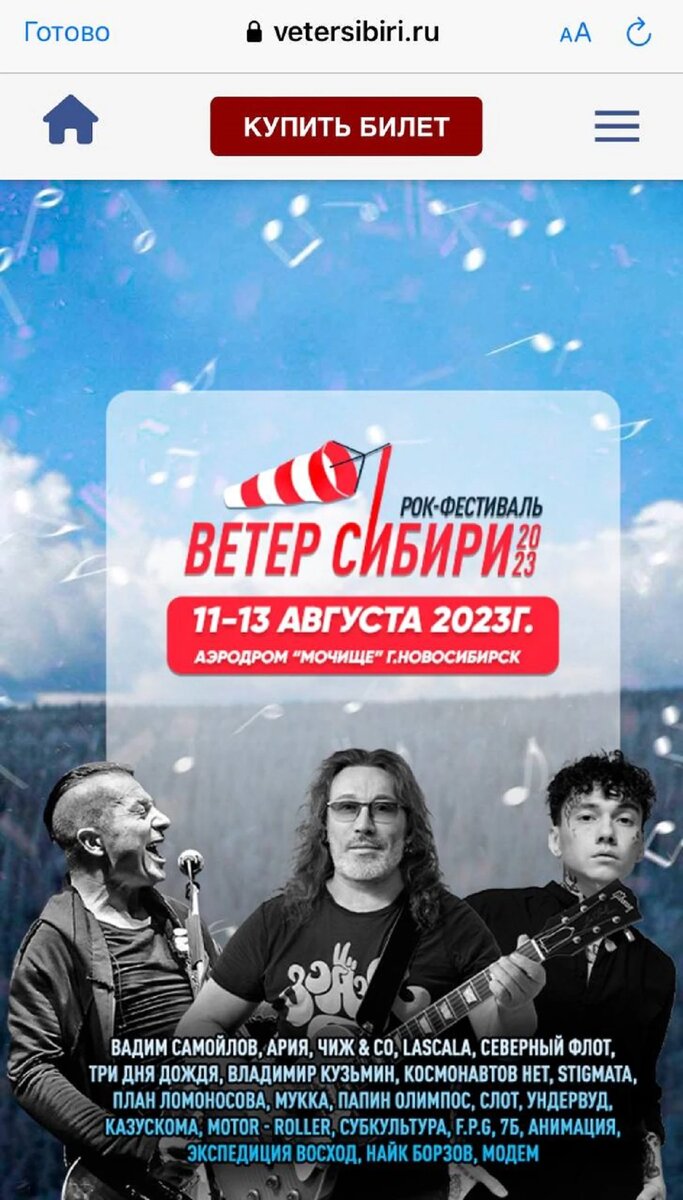 Фото: скиншот с афиши
