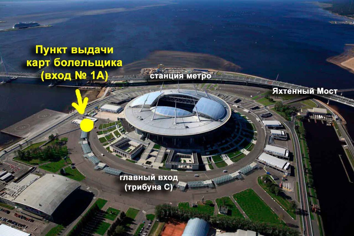 СПБ Крестовский остров Зенит Арена