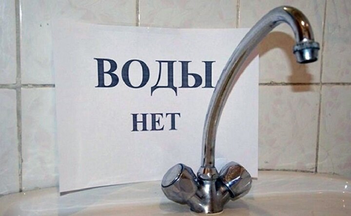 Нет воды. Фото для иллюстрации progoroduhta.ru