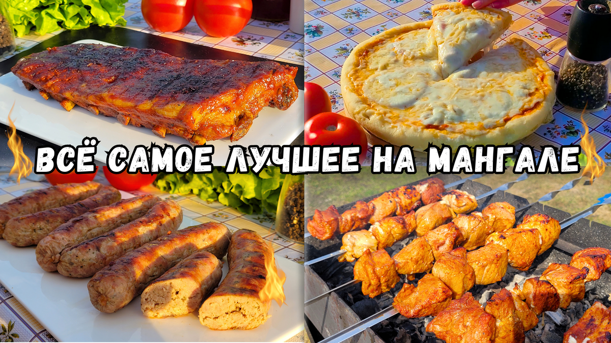 7 вкусных и интересных блюд для мангала (кроме шашлыка)