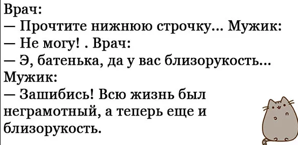 Самые смешные до слез список. Анекдоты смешные до слез. Смешные анекдоты до слез короткие. Прикольные анекдоты смешные до слез. Анекдоты смешные до слёз.