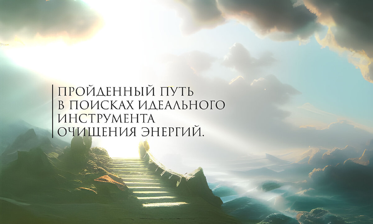 Данный рассказ - это то, как я, Станислав Морозов вижу наш пройденный с Олей путь за последние несколько лет и то как я оцениваю успехи, которых мы добились.