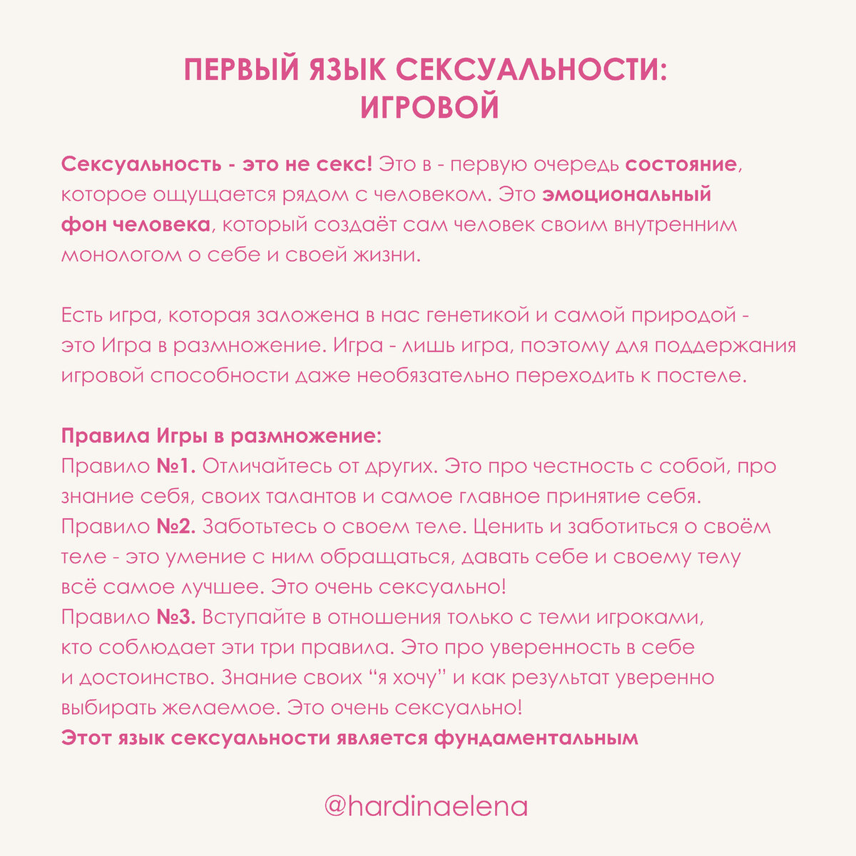 Как стать сексуальным человеком? 5 языков сексуальности