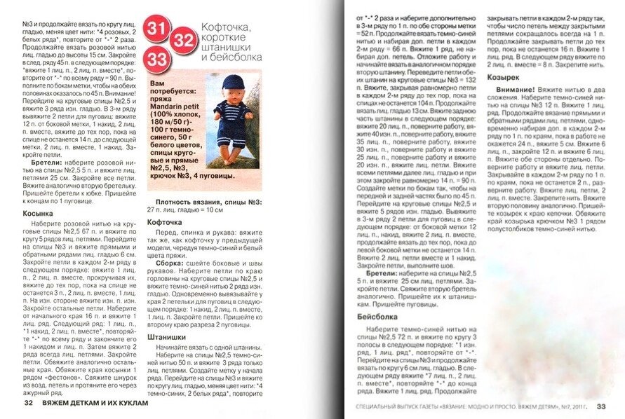 Фото из журнала (начало выше)