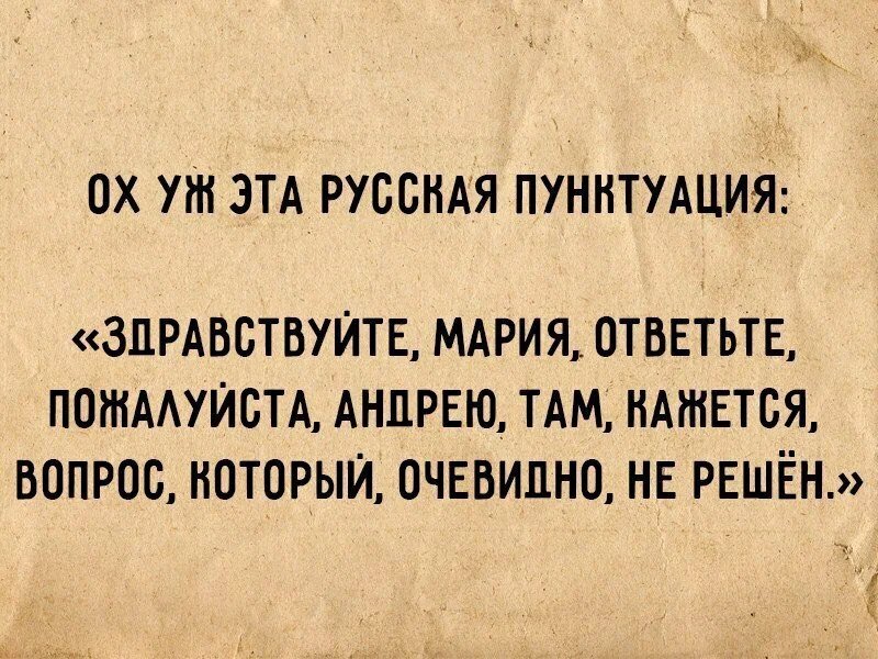 Смешные картинки по русскому языку