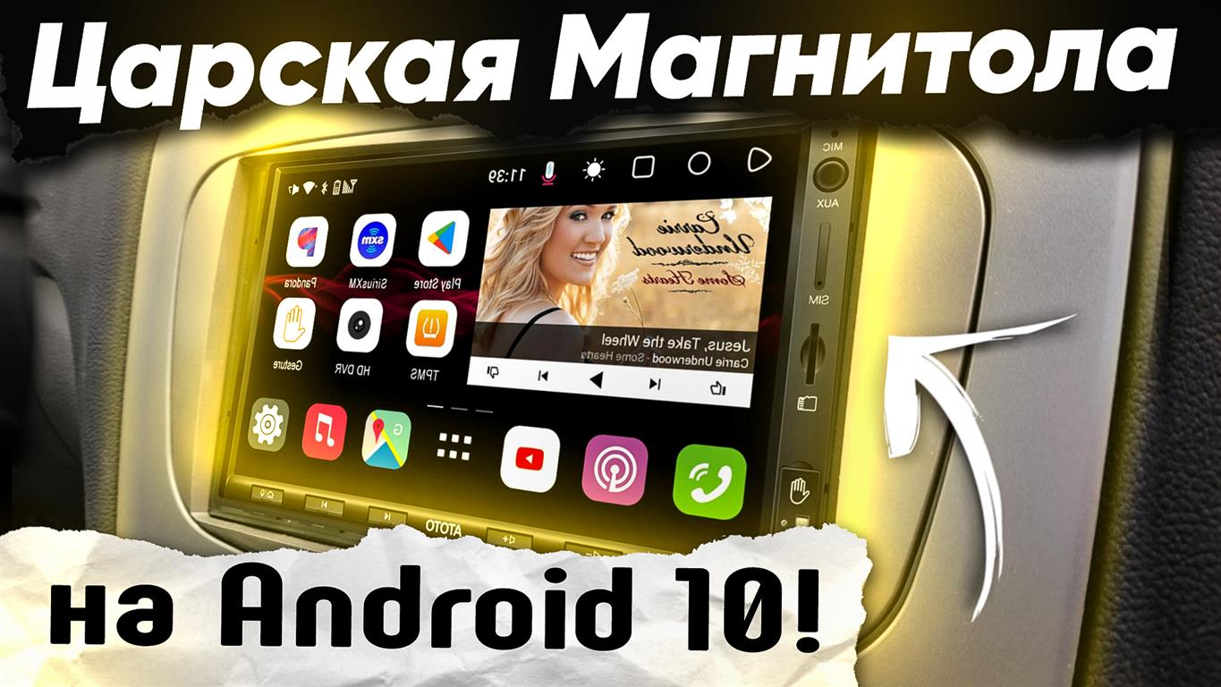 Atoto S8 - ЦАРСКАЯ МАГНИТОЛА 2din на Android 10. Её ты ТОЧНО ЗАХОЧЕШЬ!