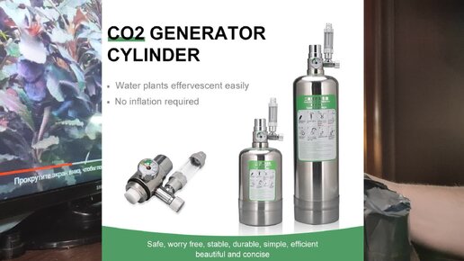 Генератор co2
