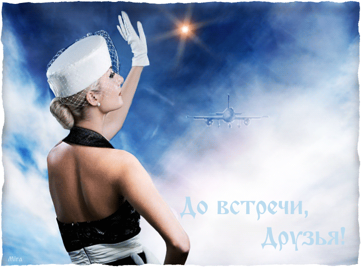 Удача штука нежная