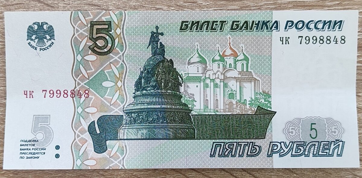   Сургутян насторожили появившиеся в обороте 5-рублевые купюры. Это фальшивки?