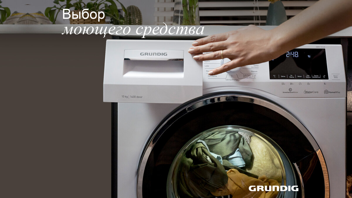 Порошок, гель или капсулы: что выбрать для стирки? | Grundig Russia | Дзен