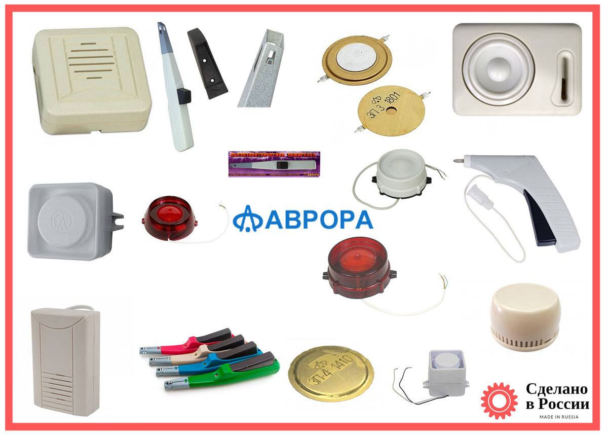 Отечественные товары народного потребления ООО «Аврора»