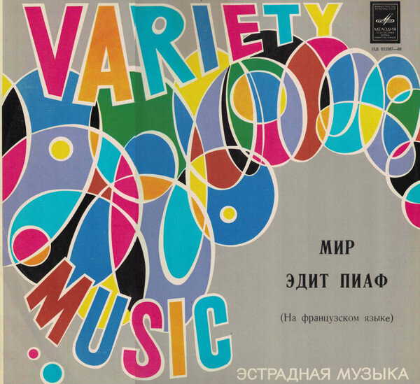 Белые иконки плеера. Эквалайзер визуализатор. Музыка для эдитов бит. Звуки для эдитов. Ползунок плеера с прозрачным фоном.