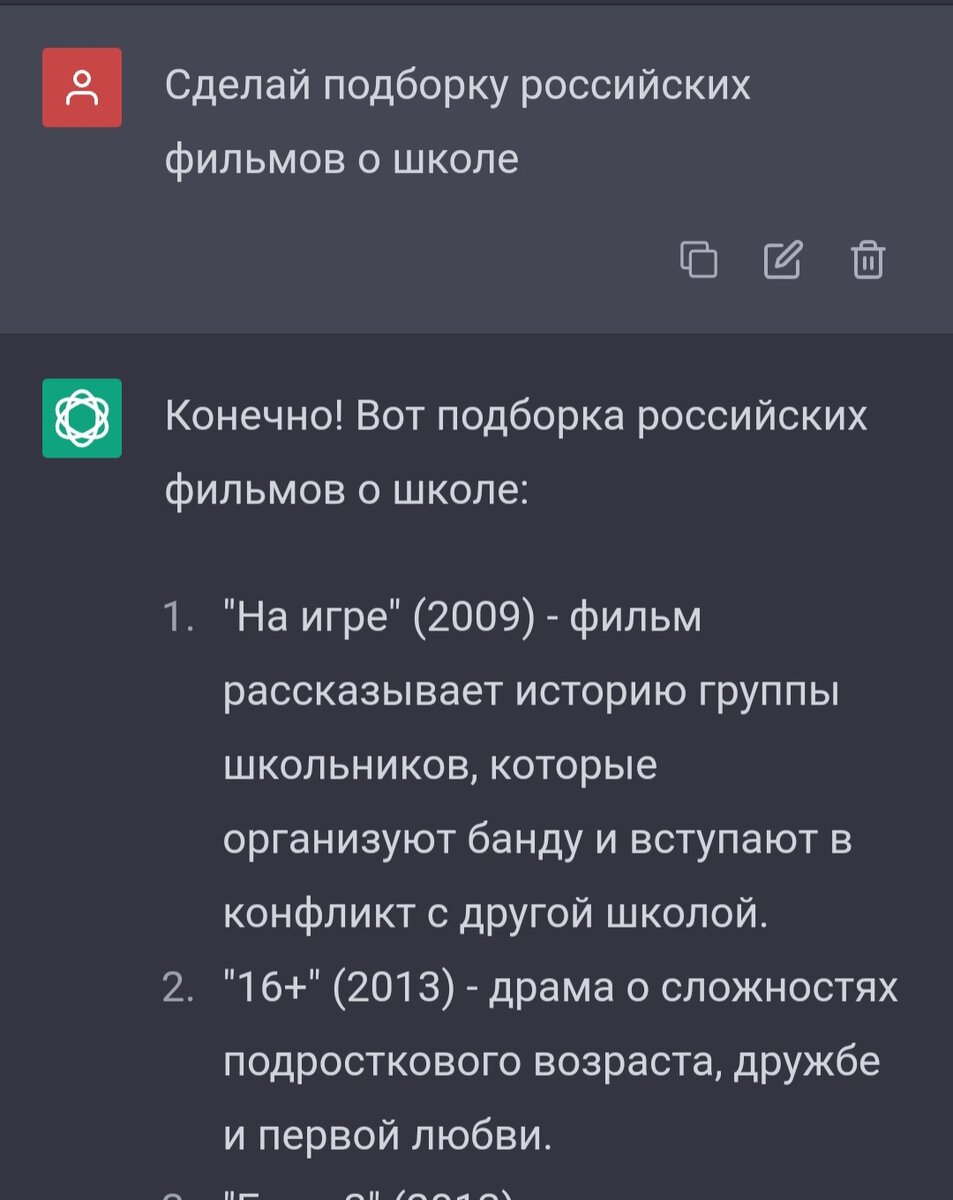 Личный скрин 