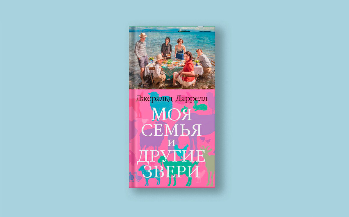 Издательство «Азбука», 352 страницы, перевод Сергея Таска