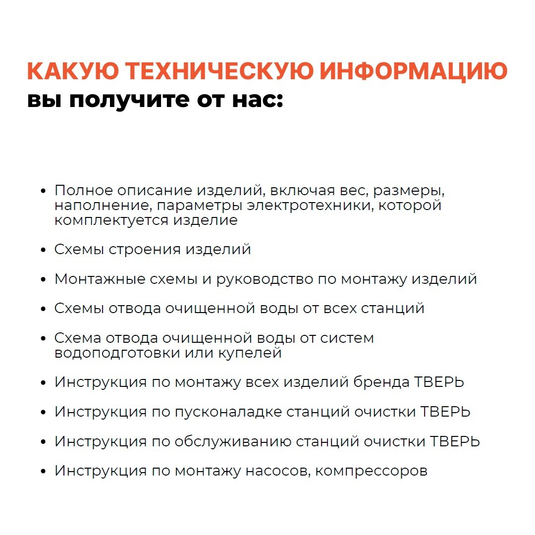 Какую техническую информацию вы получите от ТД "Инженерное оборудование"
