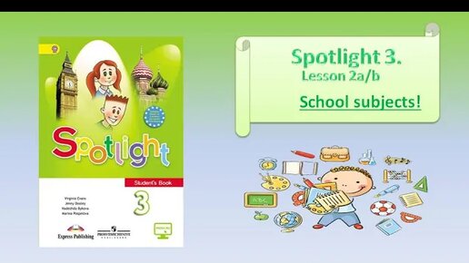 Спотлайт 3 семья модуль 2 урок 4a. Spotlight 3 модуль 4a Happy Family. Spotlight 3 a Happy Family. Spotlight третий класс Хэппи Фэмили страница номер.