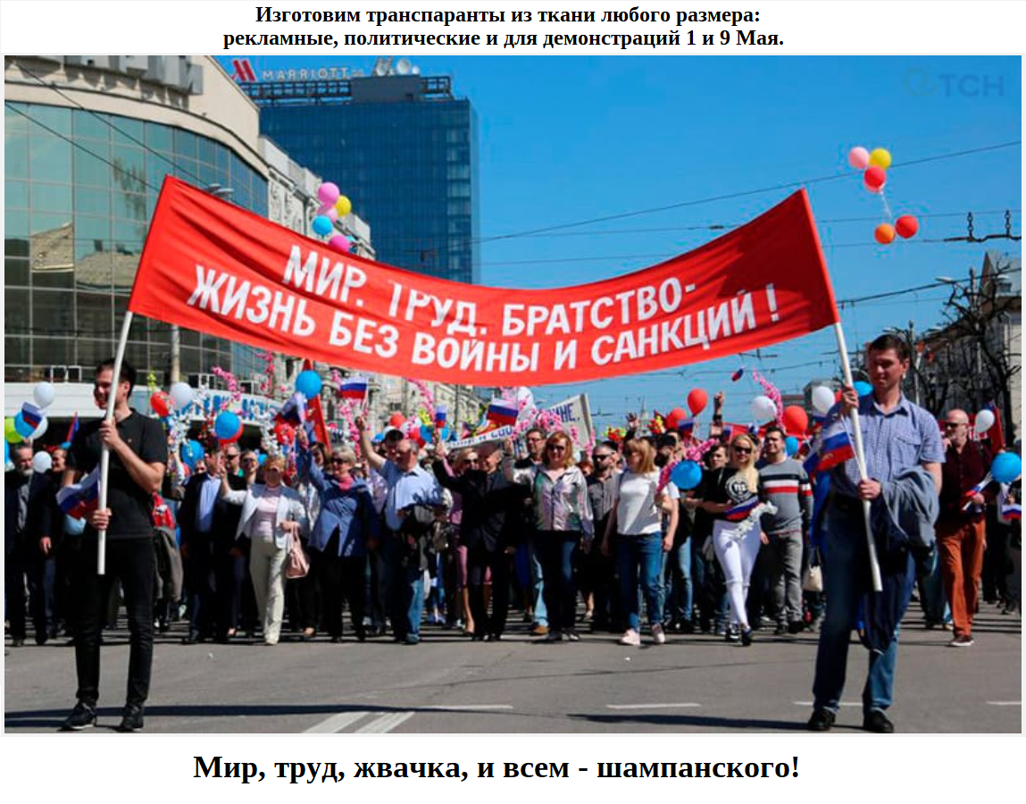 1 мая праздник в россии. 1927. Советская демонстрация. Первомай демонстрация ссср. Транспарант для шествия.