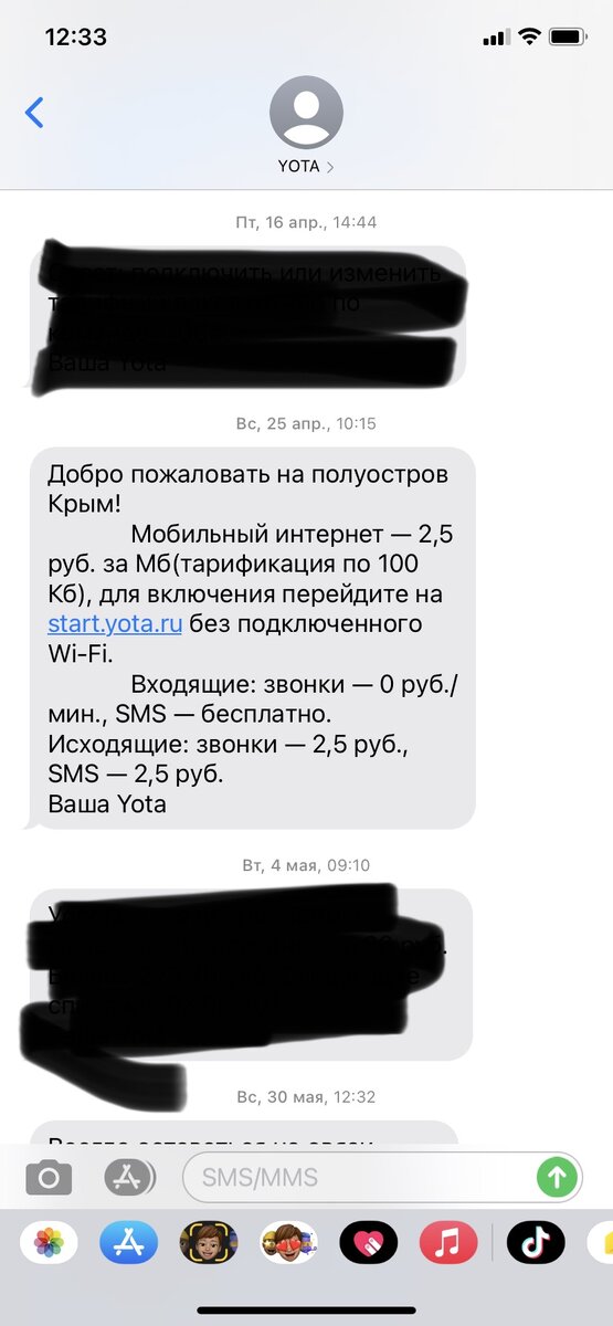 Крымские тарифы от YOTA