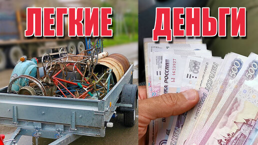 Сдача лома с 1 октября