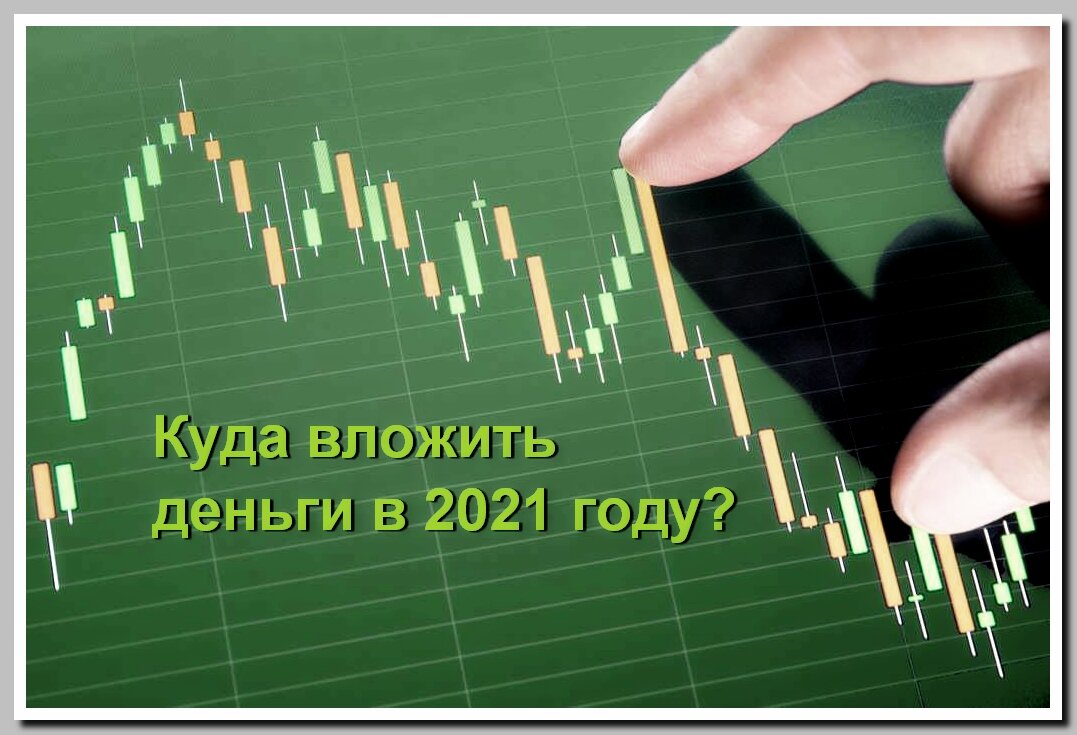 отзывы куда инвестировать. отзывы куда инвестировать. куда вложить деньги fb2. отзывы куда инвестировать. книги про деньги и финансы.