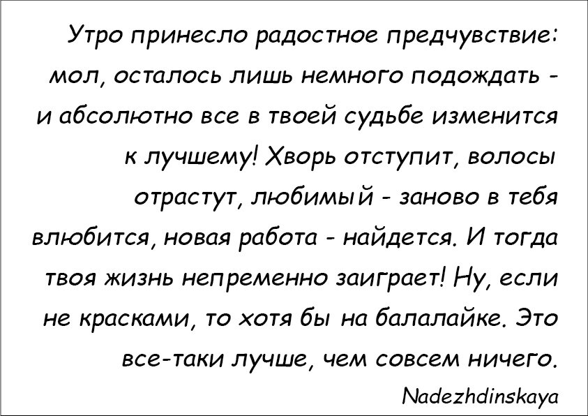 Текст и коллаж автора