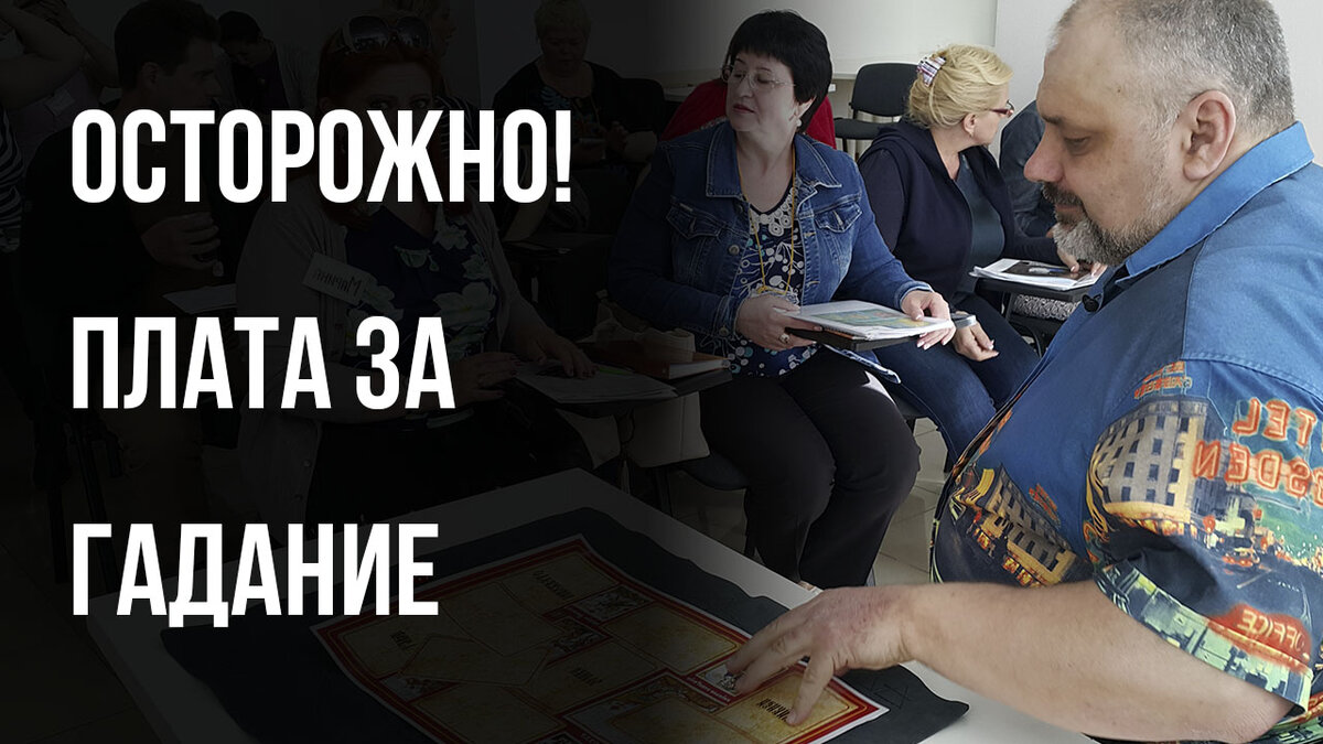 Сергей Савченко - таролог, преподаватель и основатель Русской Школы Таро