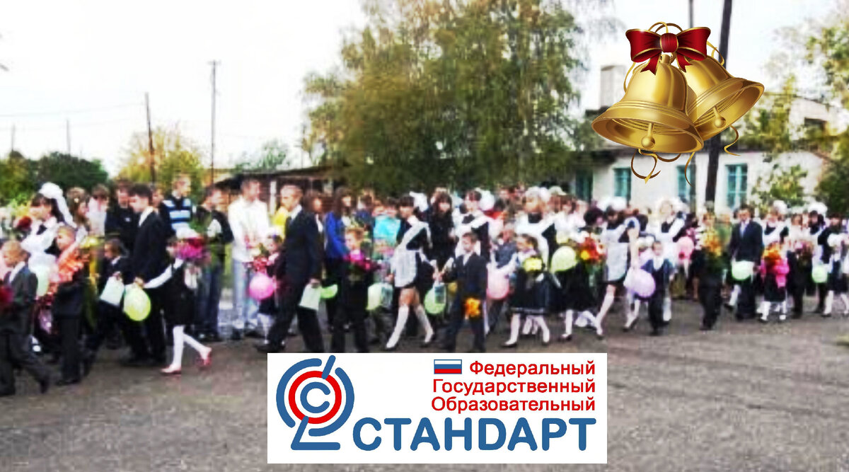 Новый ФГОС в 2021-2022 учебном году