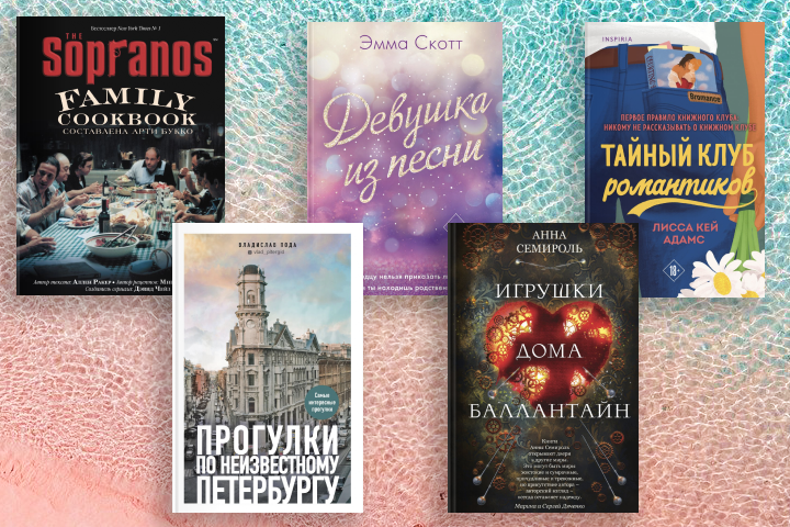 Сэнсом книги. Книги хроники соки Стэкхаус. Колдуэлл й. "пятое Евангелие".