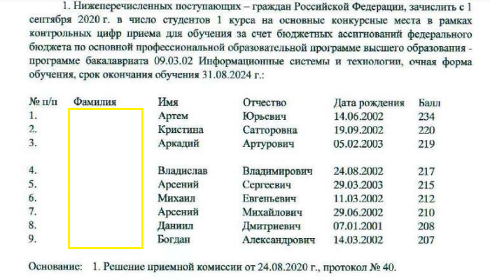 Скрин автора