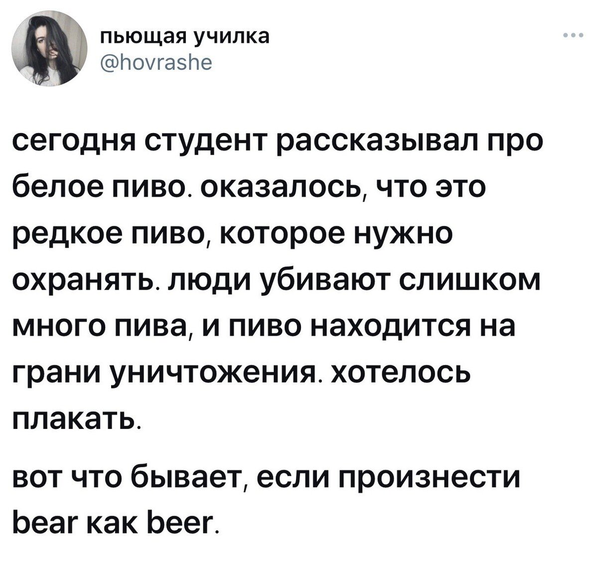 Конечно, про пиво особенный мем