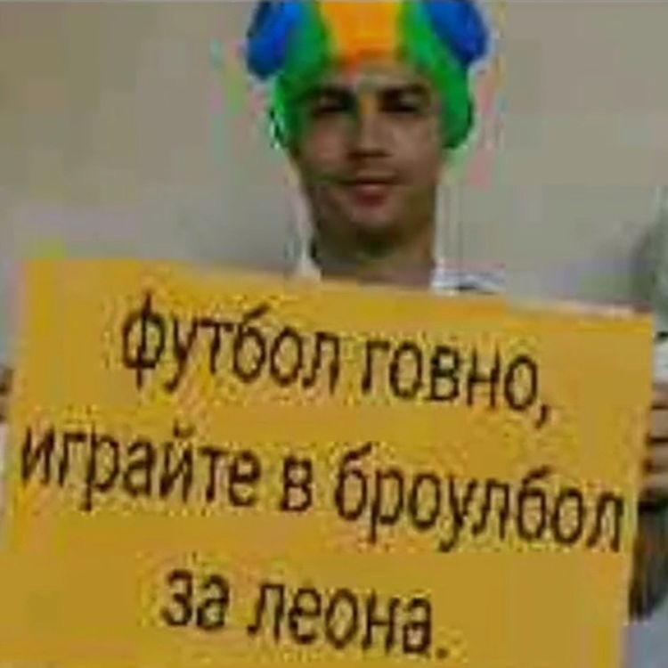 Рональдо не врет, го зарубим катку😎