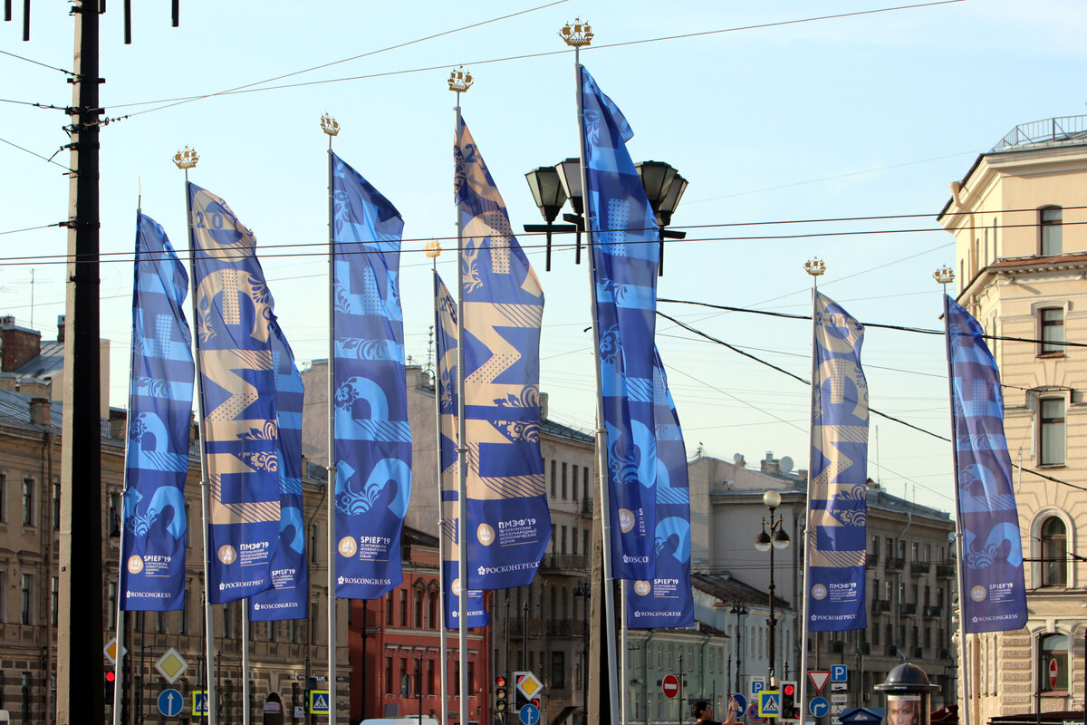 Петербургский международный экономический отдых 