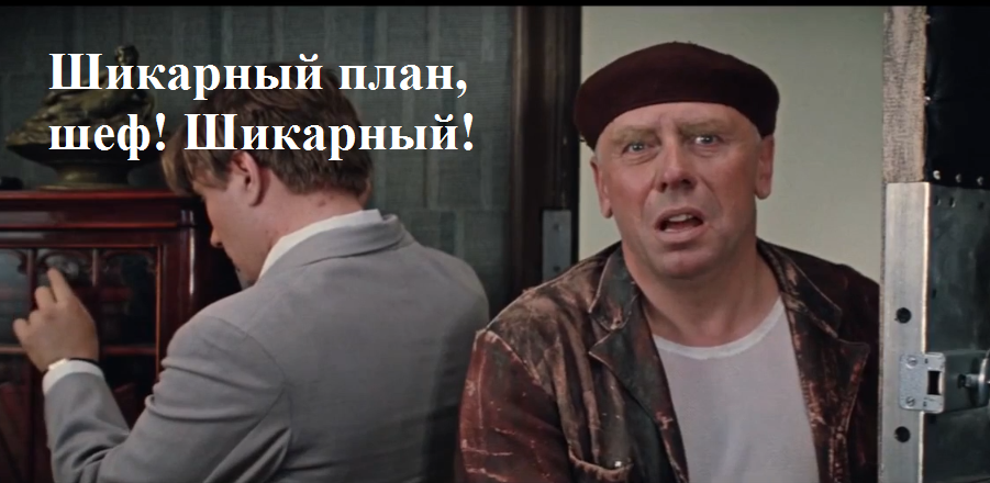 Кадр из фильма "Бриллиантовая рука"