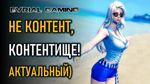 АКТУАЛЬНЫЙ КОНТЕНТ BLADE AND SOUL