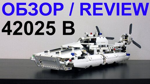 Lego technic 42025 sales