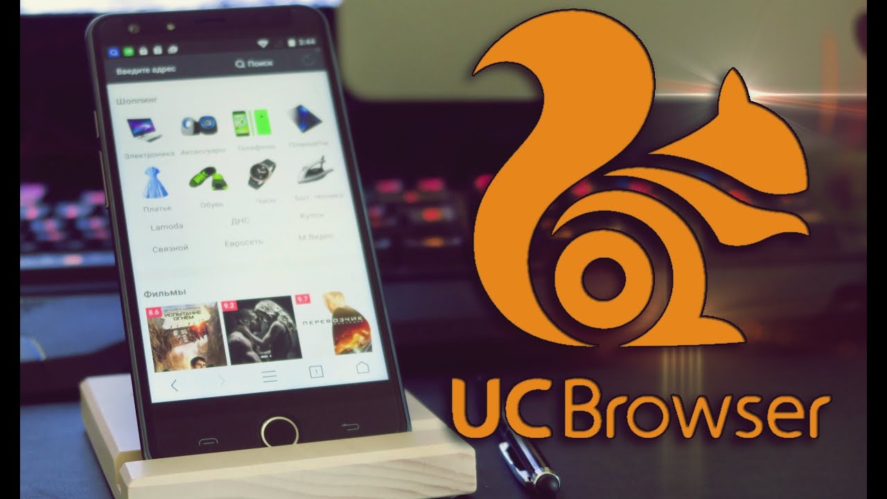 Uc Browser