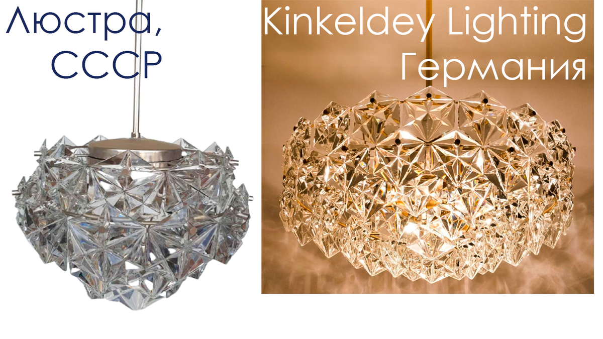 Какие люстры периода СССР возвращаются в современный интерьер | Вещь | Дзен