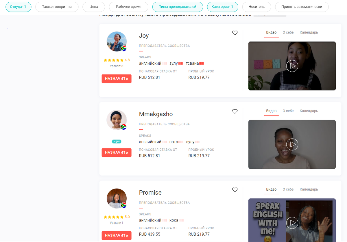 Где найти репетитора НОСИТЕЛЯ по английскому языку и сколько это стоит ...