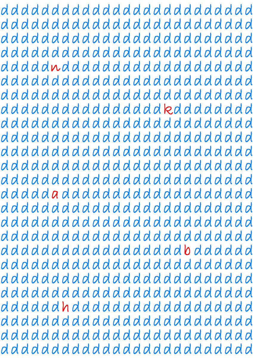 Внимательный глаз увидит сразу. Среди букв d найдите 5 других букв. Тест |  Реальные Игры | Головоломки | Дзен