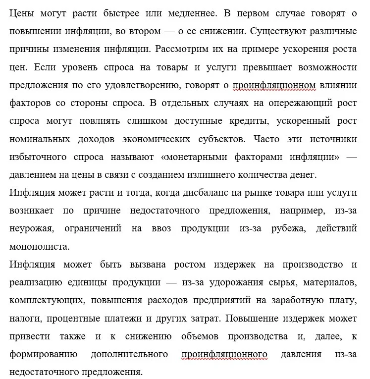 Материал взят с сайта https://www.cbr.ru/