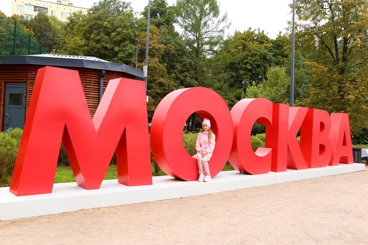 Наш город - Москва. Автор фото Дарья Ратнер.