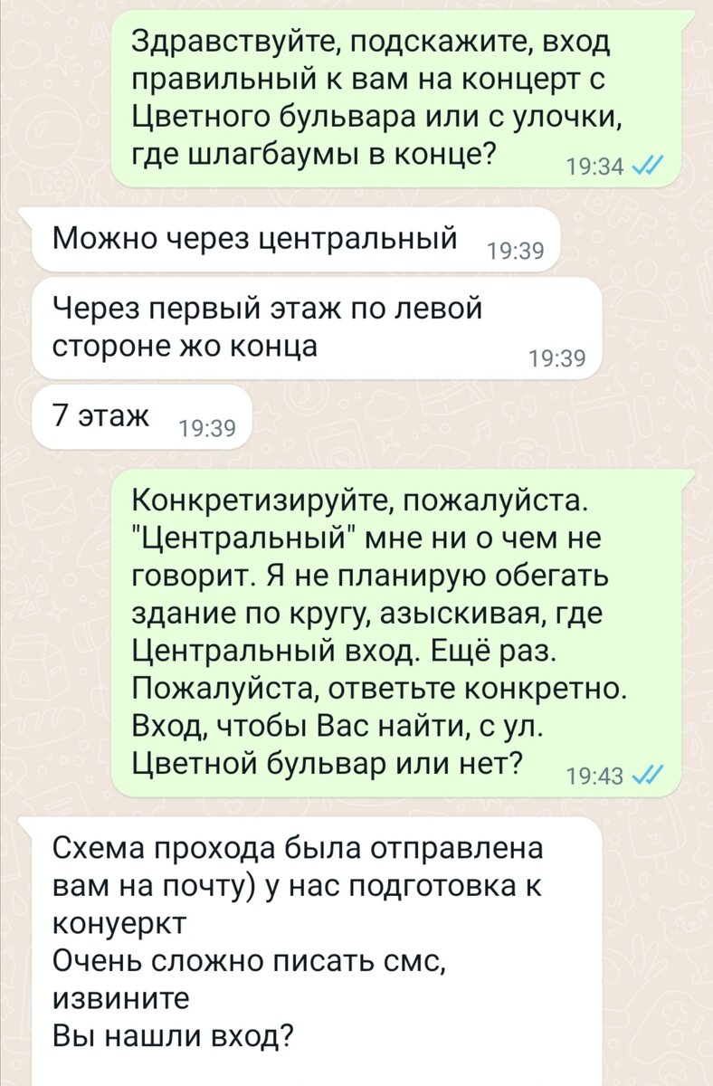 Худший концерт в моей жизни. 