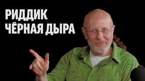 Дмитрий Goblin Пучков про фильм 