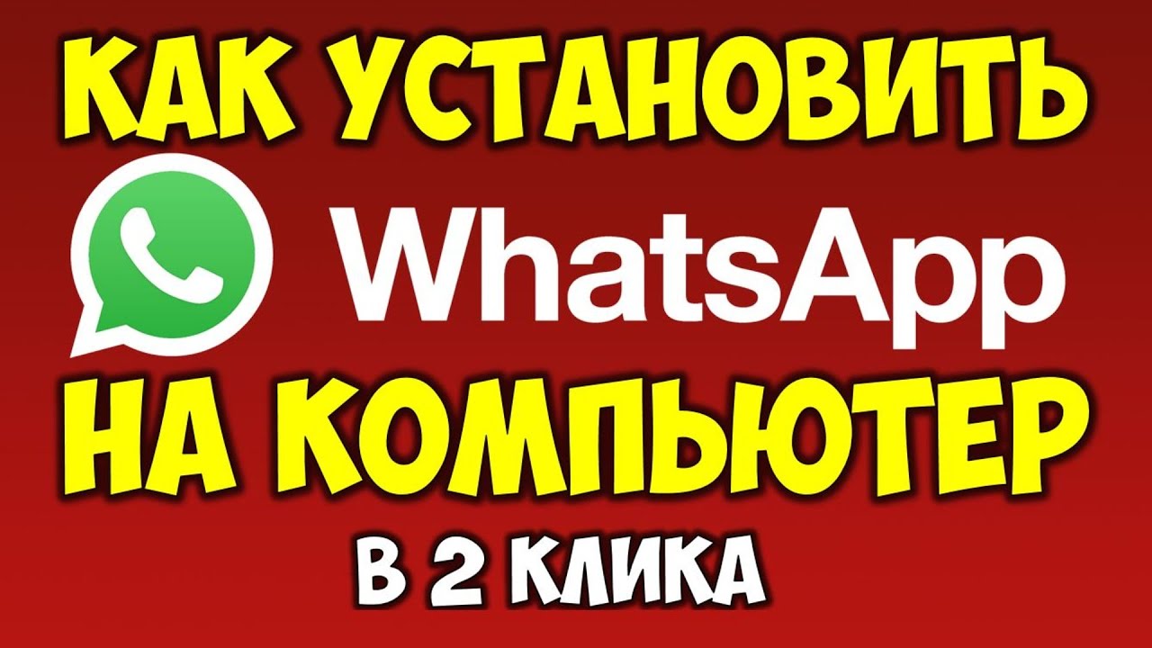 Как поставить фото аккаунта в Ватсапе — инструкция