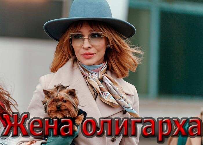 Подкаминская.