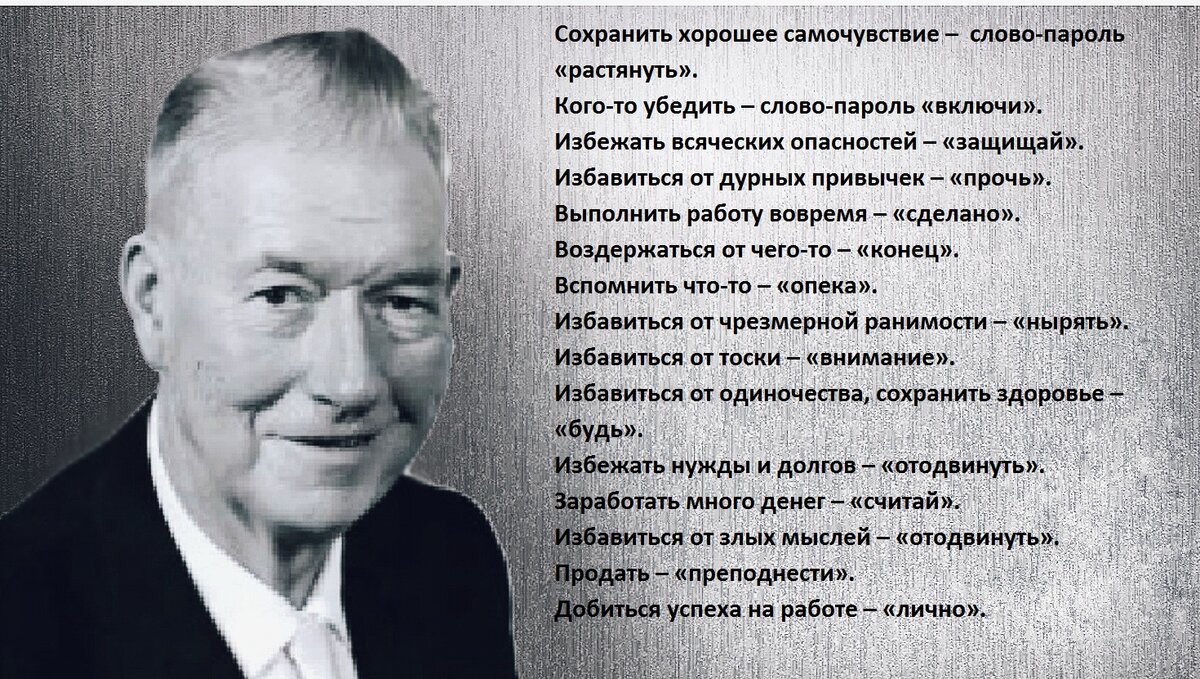 Если подружить сознание и подсознание, это поможет решить многие проблемы».  5 слов-паролей Джеймса Мангана для достижения целей | Просто Жить | Дзен