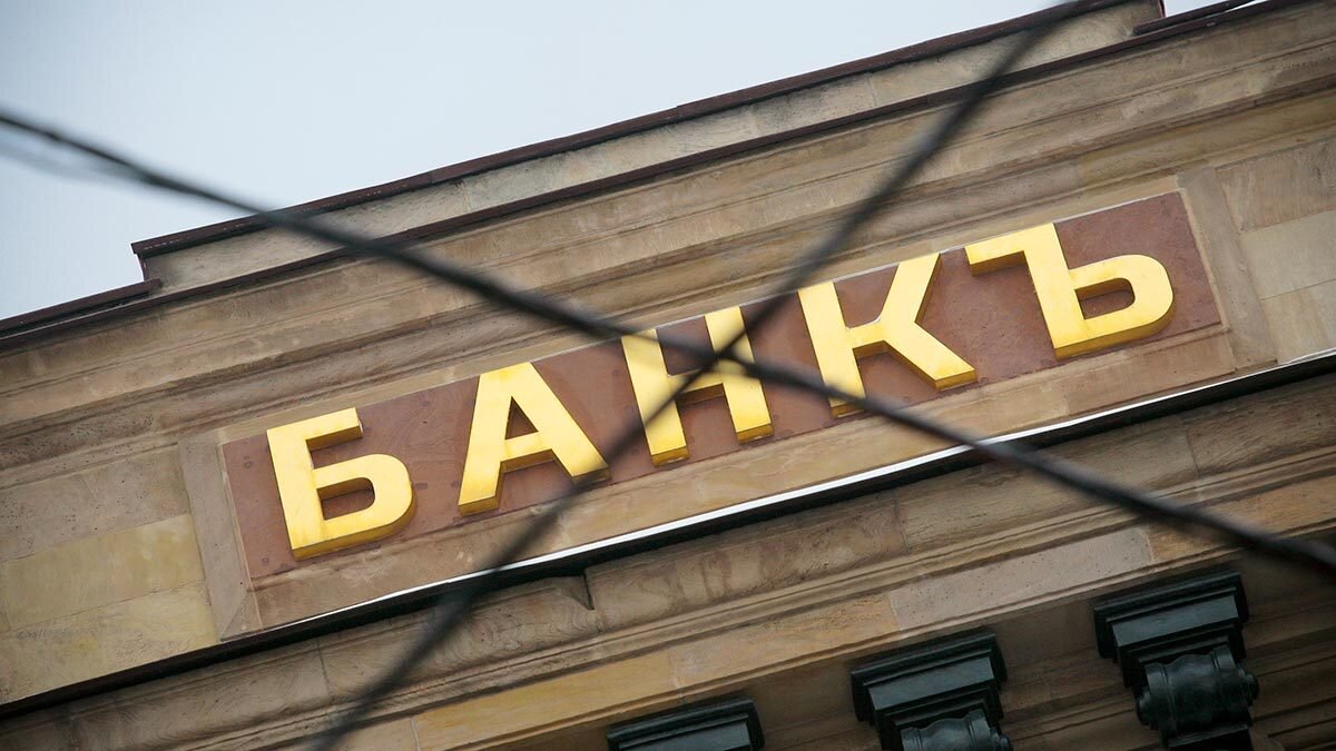 Запрет банка россии