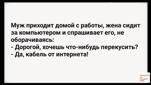 Муж на работу А жена шмыг к соседу